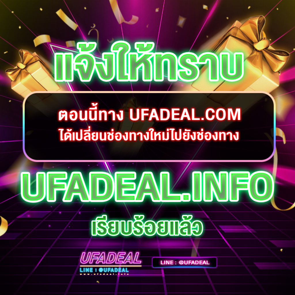 ufadeal to info