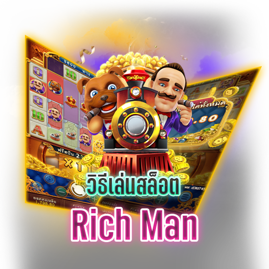 รีวิวสล็อต Rich Man เกมยอดนิยมจากค่ายดัง อย่าง Fa Chai UFABET